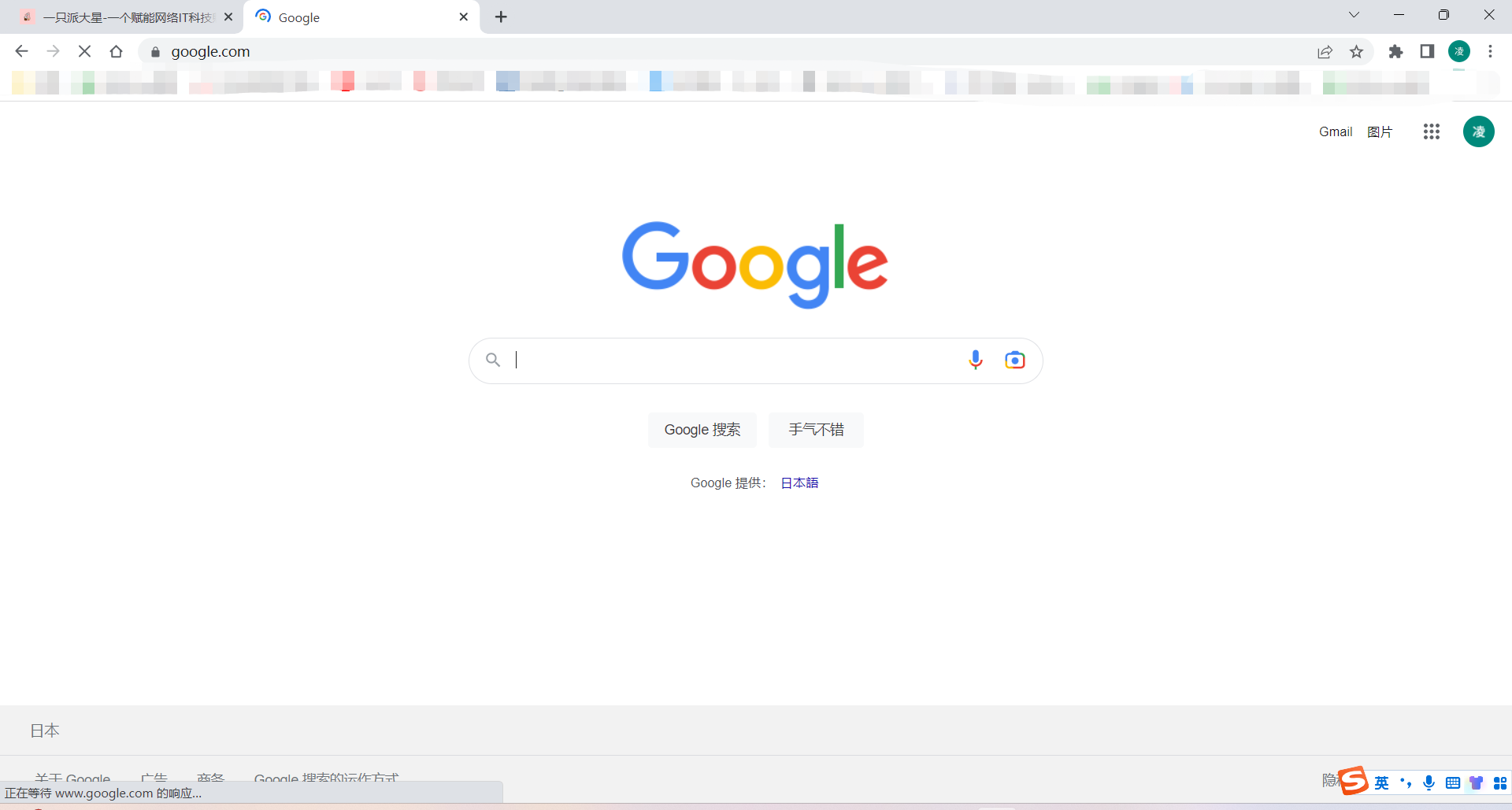 电脑v2rayNG魔法上网教程_科学上网打开新世界插图15
