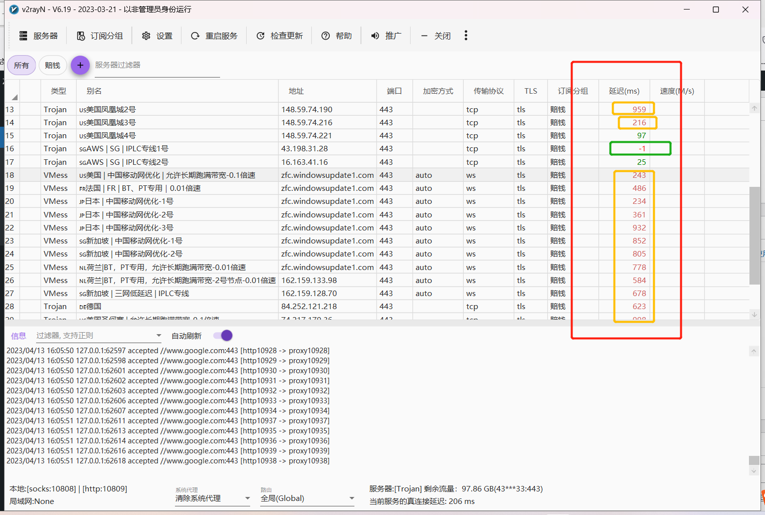 电脑v2rayNG魔法上网教程_科学上网打开新世界插图18